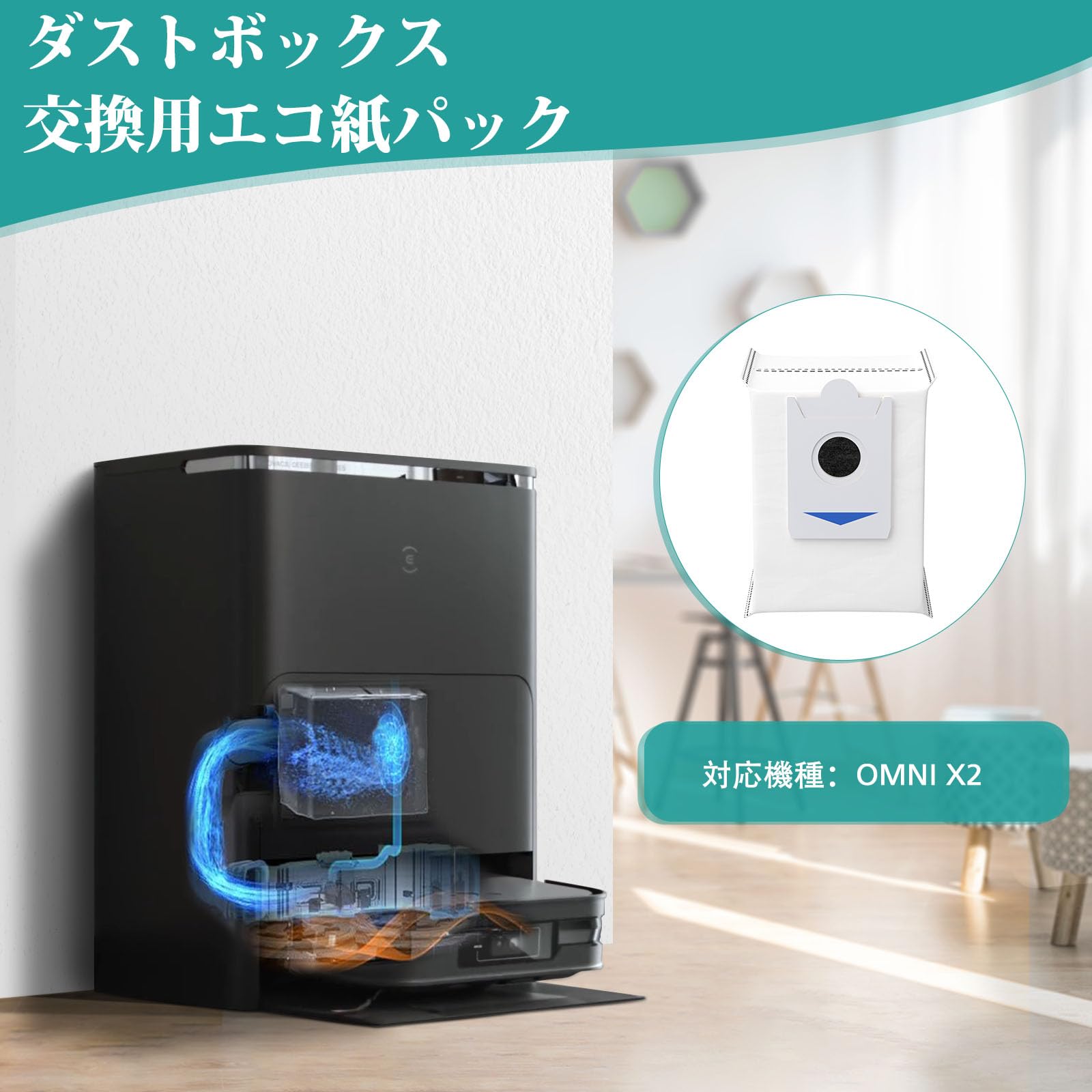 Amazon | エコバックス用 紙パック X2 OMNI ダストボックス交換用エコ